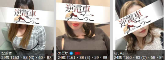 女性一覧