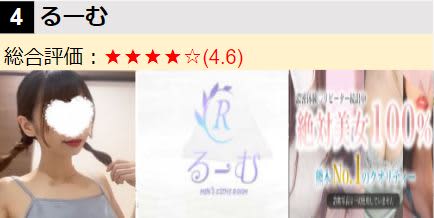 るーむ/ロゴ･女の子