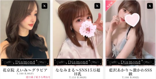 Sweet Mist（スイートミスト）のセラピスト