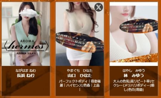 セラピスト