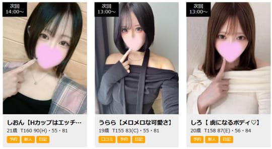 女性