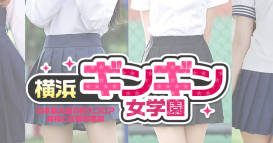 ギンギン女学園トップ画像