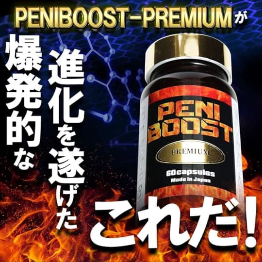 https://www.amazon.co.jp/%E5%A2%97%E5%A4%A7%E3%82%B5%E3%83%97%E3%83%AA-%E3%83%9A%E3%83%8B%E3%83%96%E3%83%BC%E3%82%B9%E3%83%88%E3%83%97%E3%83%AC%E3%83%9F%E3%82%A2%E3%83%A0-82%E6%88%90%E5%88%86%E9%85%8D%E5%90%88-%E3%82%A2%E3%83%AB%E3%82%AE%E3%83%8B%E3%83%B3-%E3%83%88%E3%83%B3%E3%82%AB%E3%83%83%E3%83%88%E3%82%A2%E3%83%AA/dp/B07RSV4QV5?th=1