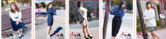 五十路マダム厚木店