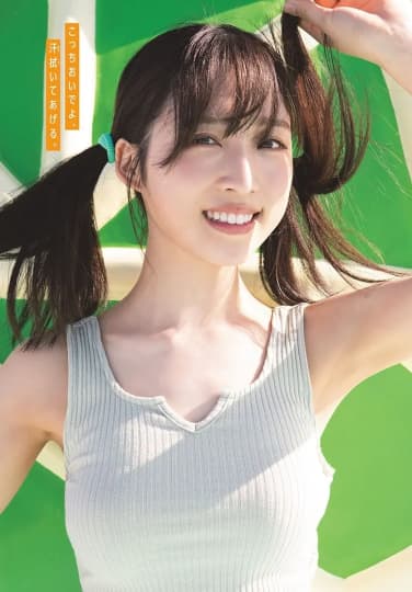 小栗有以 エロ