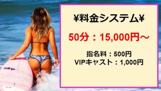 桃李の料金表
