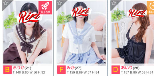 Ririの女の子一覧