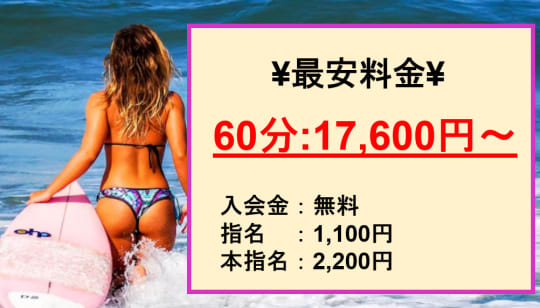 【クラブバレンタイン】の料金表