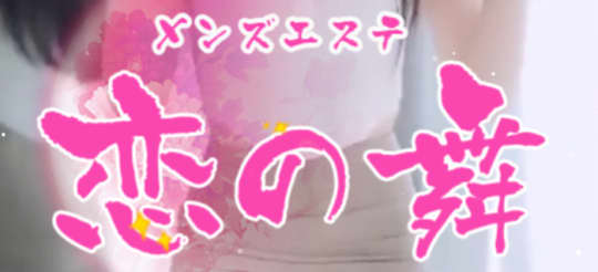 https://nerimabsbj.est-relax.com/