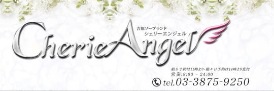 https://cherieangel.tokyo/