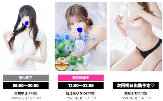 女性一覧