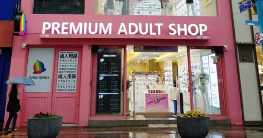 PREMIUM ADULT SHOP