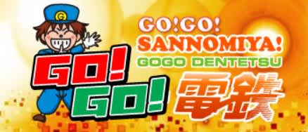 GOGO 三宮店