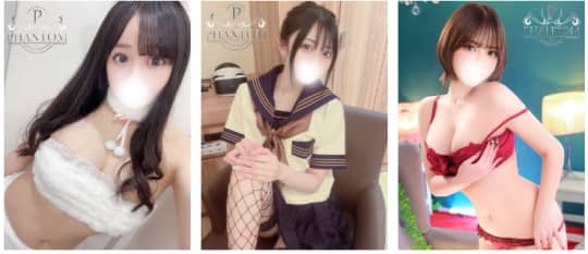 ファントムの女の子