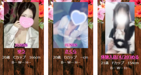 ジュネスの女の子