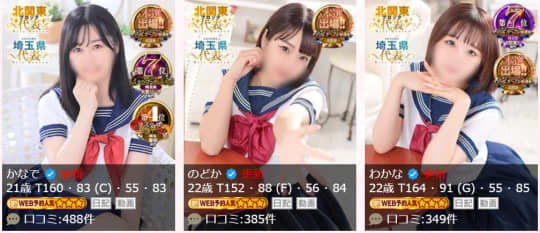 キュートの女の子