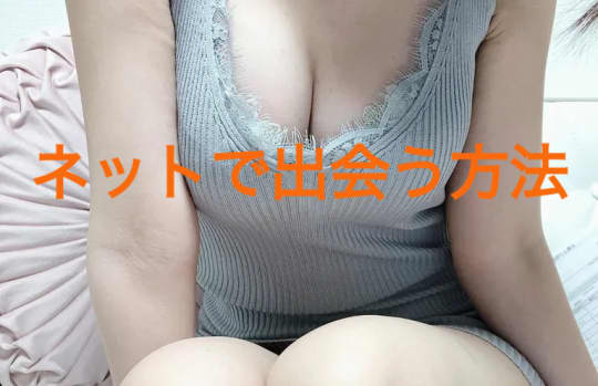 高知 セフレ