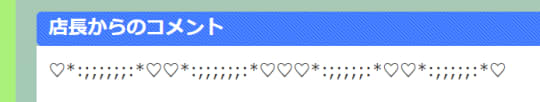 ソープ