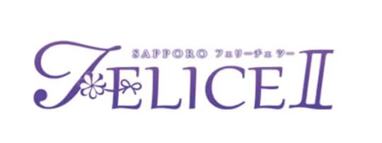 札幌FELICEⅡ_ロゴ