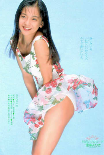華原朋美　エロ