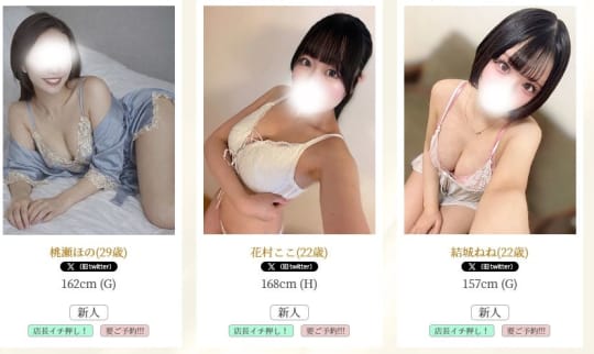 セラピスト