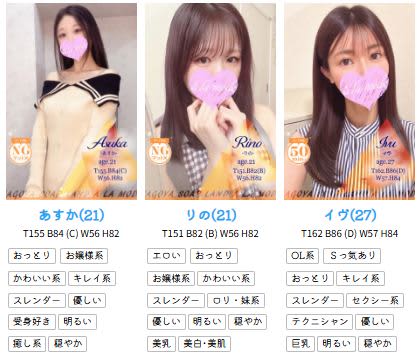 おすすめ嬢