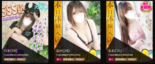 One More 奥様 蒲田店