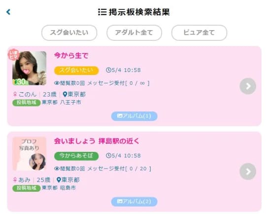 掲示板