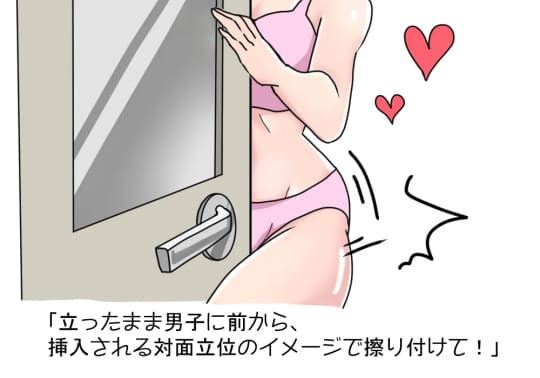 気持ちいい角オナのやり方