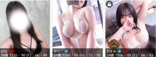 本家ごほうびSPA上野店/女の子