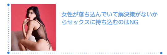 むやみやたらにセックスしない