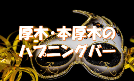 仮面