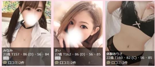 女性一覧