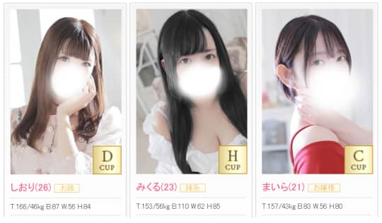 しおり(26)みくる(23)まいら(21)