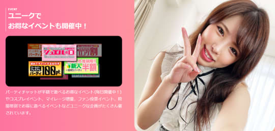 ジュエルライブ登録画面