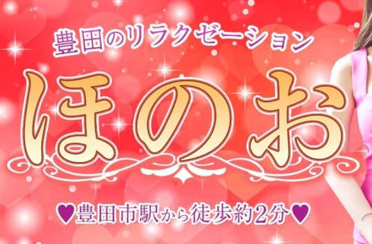 ほのお