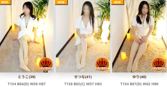 マル熟性感倶楽部埼玉/女の子