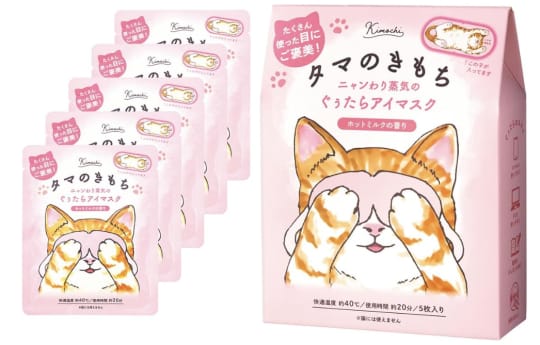 ホットアイマスク