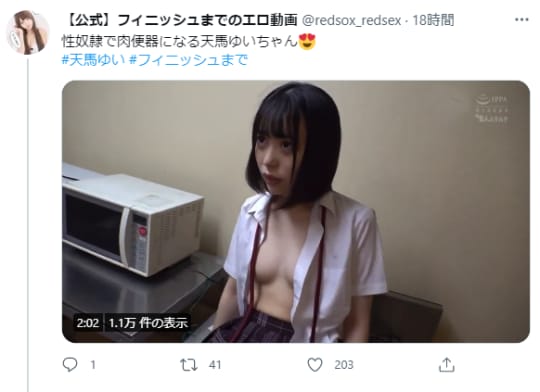 ツイッターの切り抜き