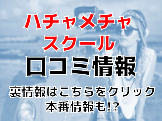 口コミ
