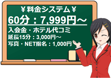 ギン妻パラダイス梅田店