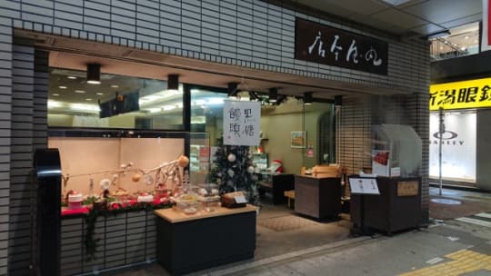 丸屋本店外観