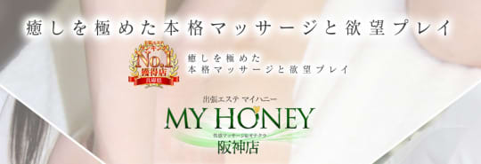 MY HONEY