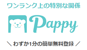 Pappy(パピー)