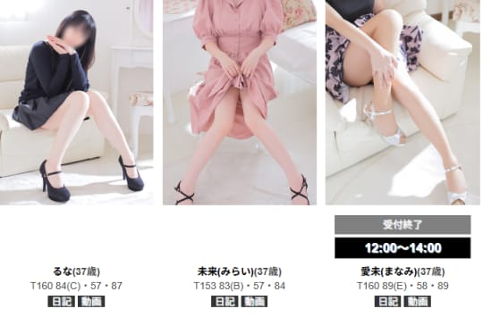 女性