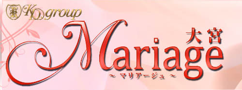 マリアージュ