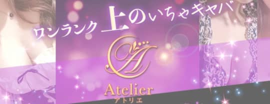 Atelier