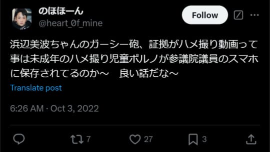 芸能人 ハメ撮り