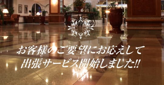 アロマインペリアル