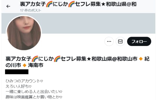 ツイッターの画像